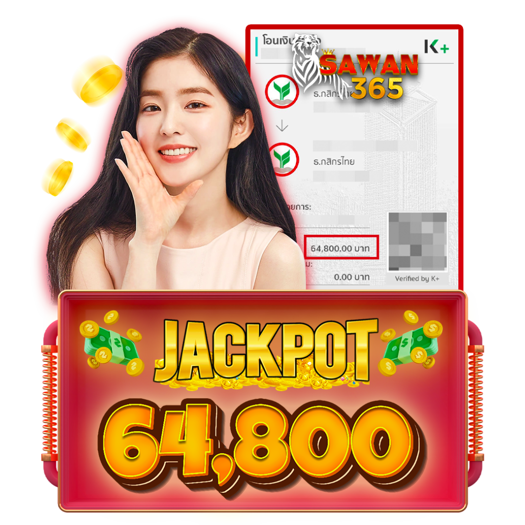 จุดเด่นของ sawan365 ที่ช่วยยกระดับประสบการณ์การใช้งาน​