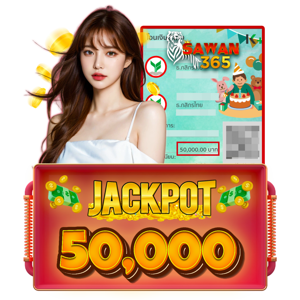 จุดเด่นของ sawan365 ที่ช่วยยกระดับประสบการณ์