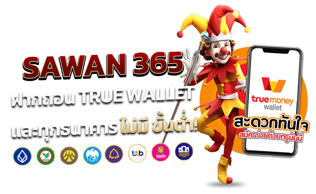 sawan365 สล็อตเว็บตรง สวรรค์365 เว็บสล็อตคุณภาพ